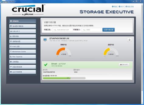 Crucial Storage Executive 